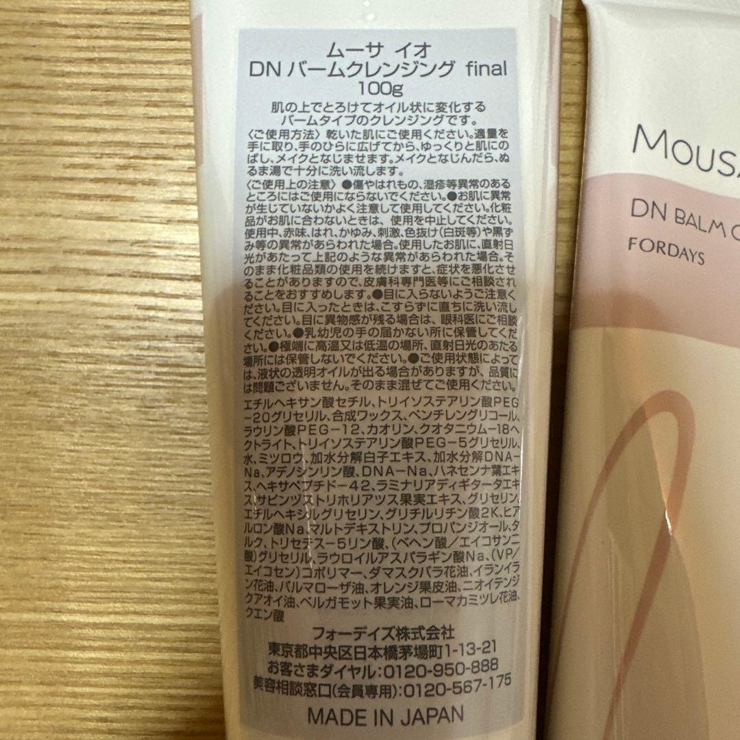 フォーデイズ　クレンジング、ローション、洗顔、マスク4本セット