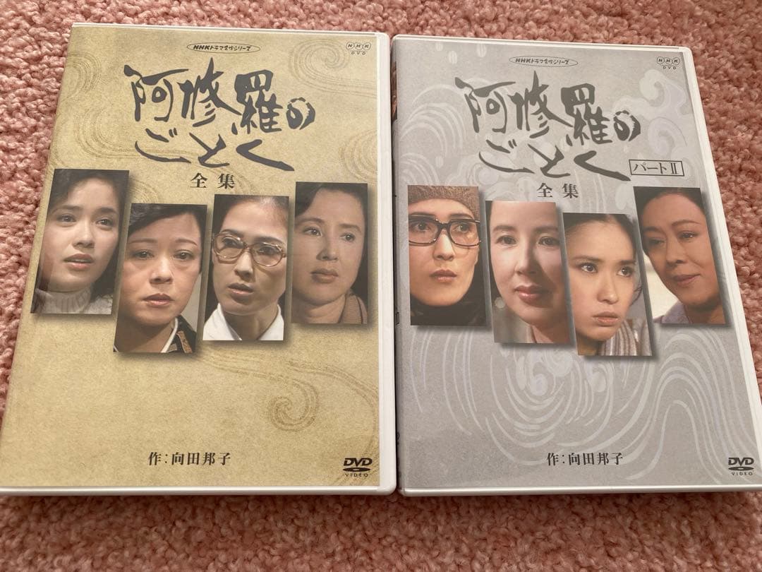 阿修羅のごとく 全集 DVD＋パート2 DVD