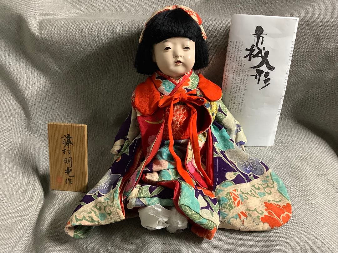 土・日限定セール 再出品 顔・足等に難あり！ 藤村明光 市松人形 約40cm