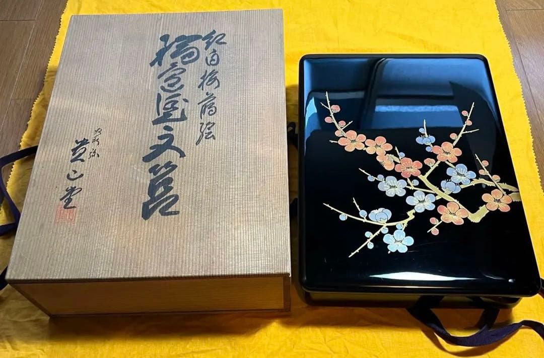 輪島塗 貴山堂 張間喜一監修 紅白梅蒔 共箱 文箱