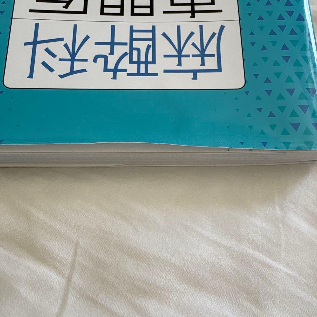 『麻酔科専門医試験』過去問8年分、『麻酔科専門医合格トレーニング』