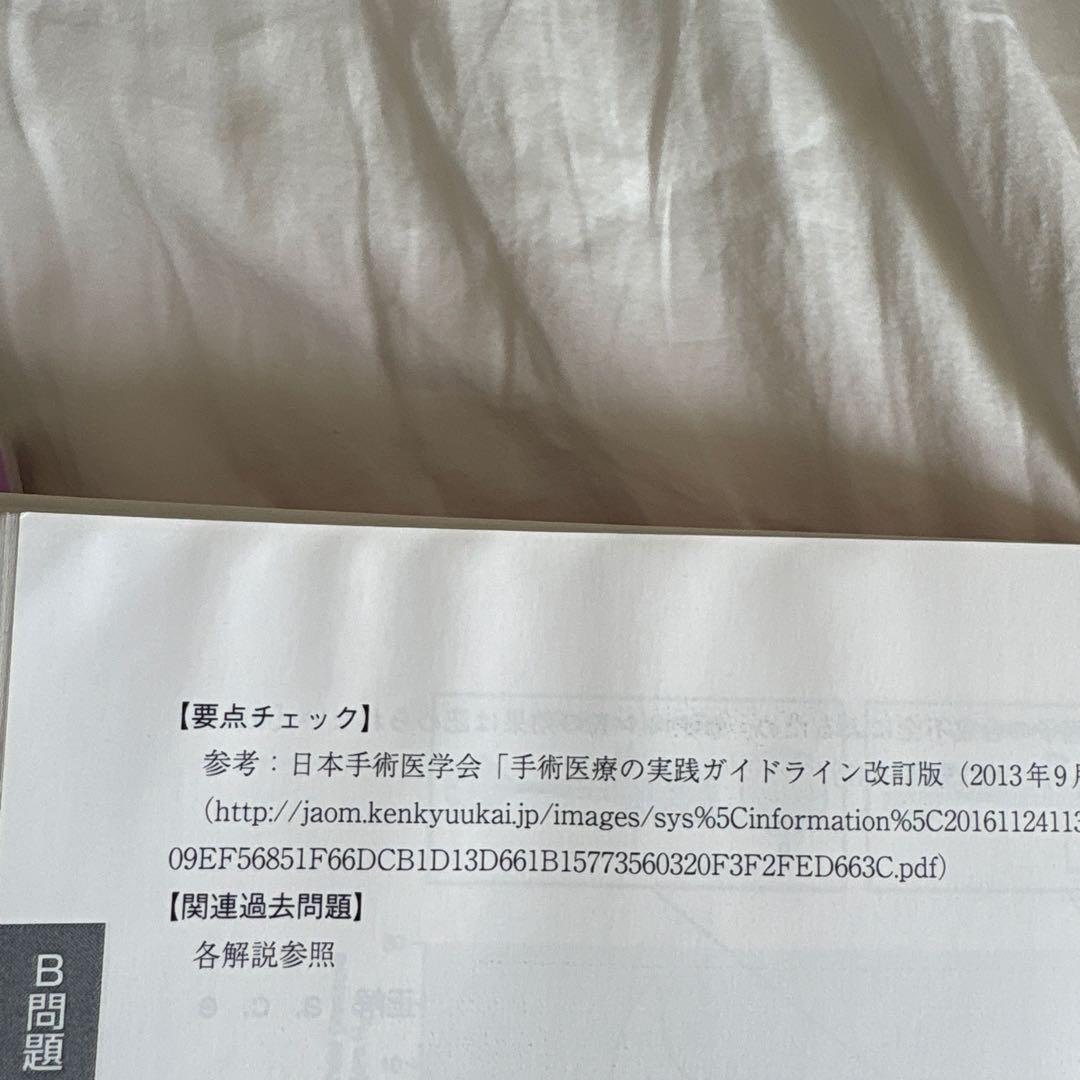 『麻酔科専門医試験』過去問8年分、『麻酔科専門医合格トレーニング』