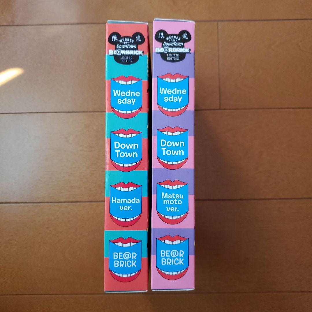 水曜日のダウンタウン　ベアブリック　未開封　松本　浜田セット