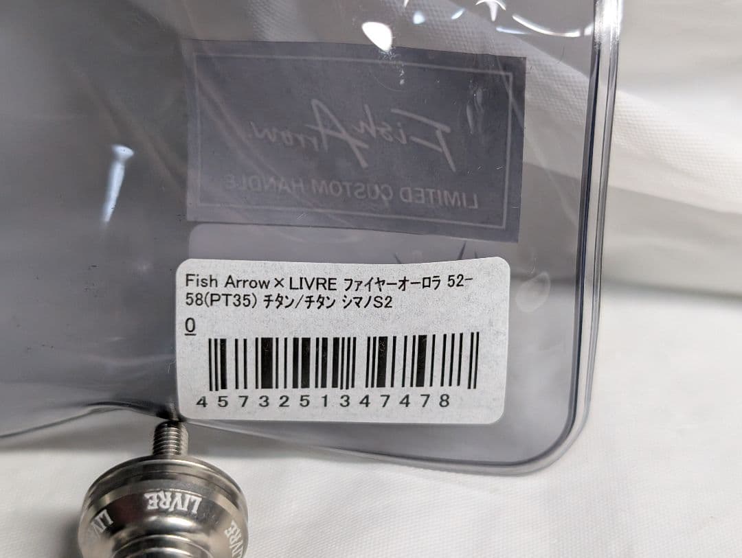 新品　S2 シマノ用　管498GP　リブレ　ユニオン52-58　フィッシュアロー