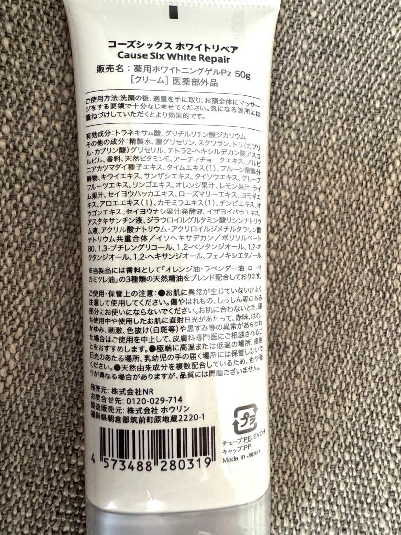 コーズシックス　新品2個セット