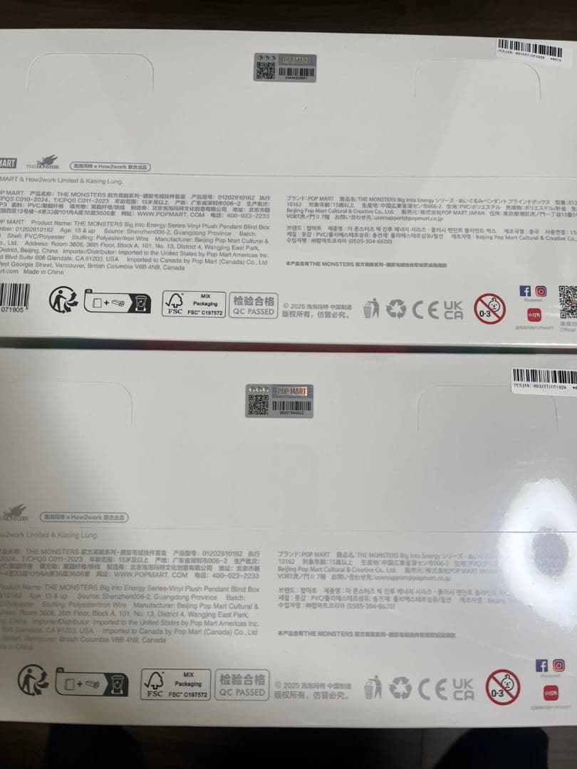 サンダーバードさん専用　ラブブ アソート2箱