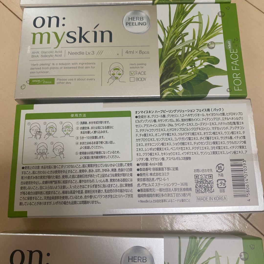 オンマイスキン　グリーンピールフェイシャル4箱