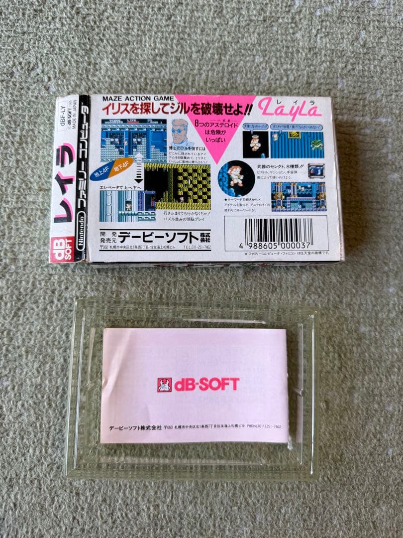 カ*レ様 【ソフト以外のもの】ファミコン　Layla レイラ【ソフトだけ無し】