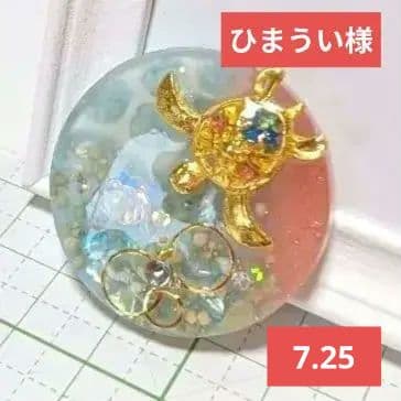 ひまうい様　7.25 ホヌ(試作レジン液)　レジンヘアゴム　海　カラーチェンジ