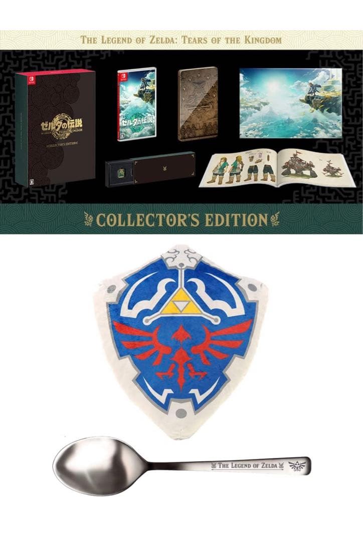 ゼルダの伝説 ティアーズオブザキングダム Collector's Edition