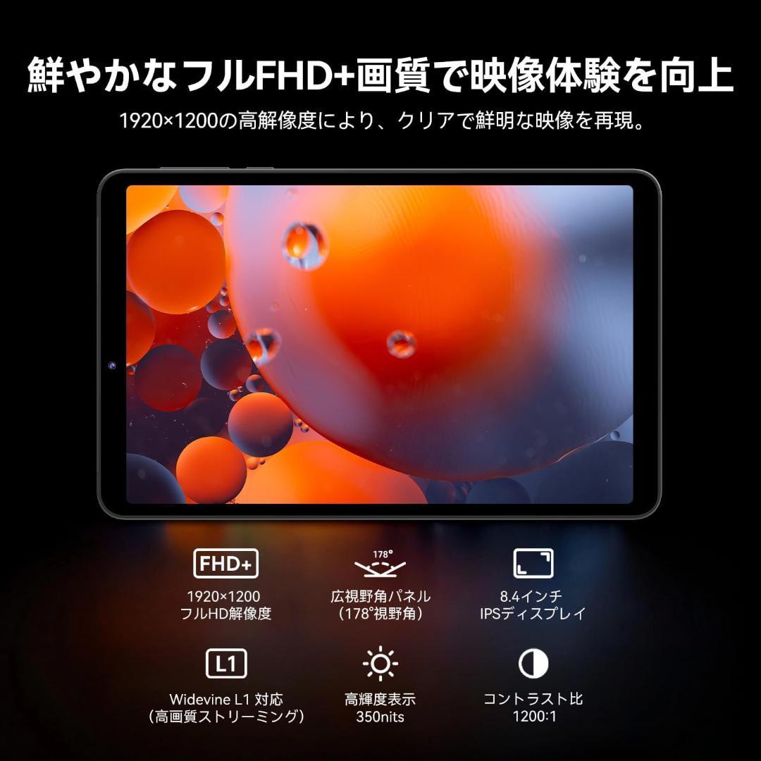 FPD タブレット 8.4インチ Mini Pad FHD+ Android15