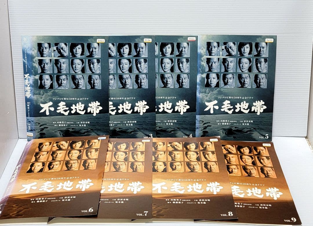 【新品ケース収納】フジテレビ開局50周年記念ドラマ 不毛地帯　DVD 全10巻