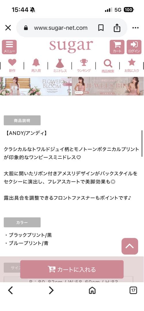 andy ドレス　S トワルドジュイ　ブラック　シュガー