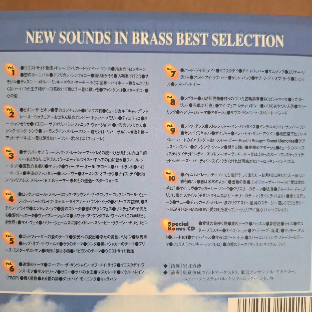 ニュー・サウンズ・ボックス 1972～1986 岩井直溥/東京佼成ウィンド CD