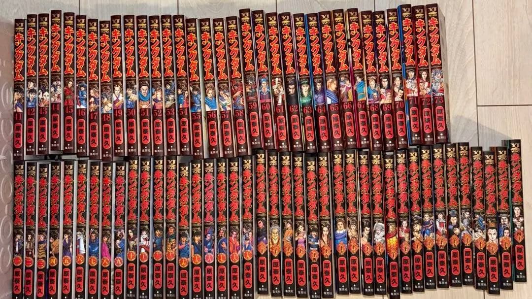 キングダム　1〜73巻セット　最安値