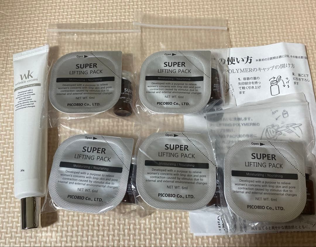 新品未使用　スーパーリフティングプログラム 6個wrinkle creamセット