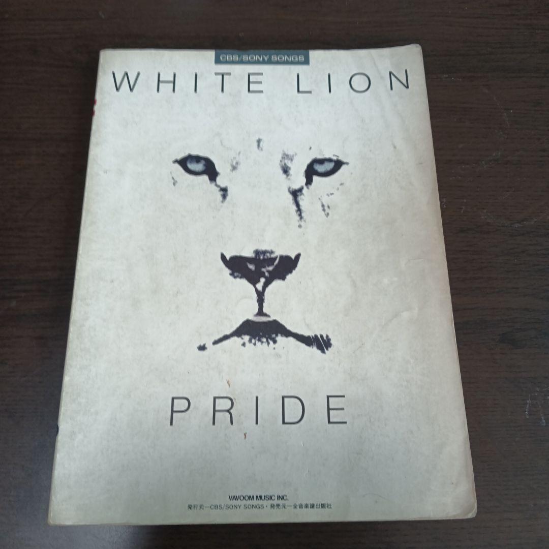 WHITE LION PRIDE 楽譜