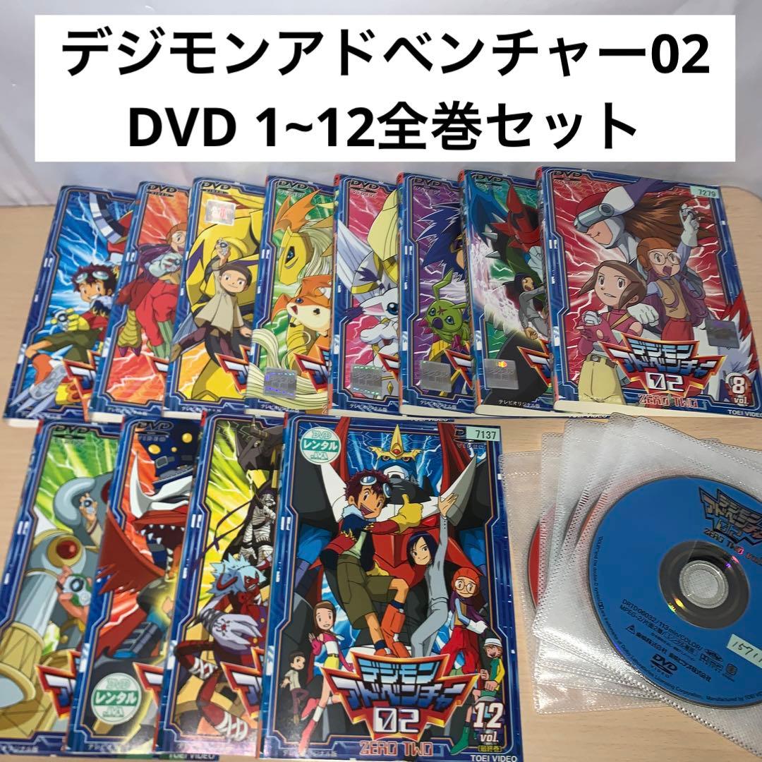 デジモンアドベンチャー02 DVD 1~12全巻セット