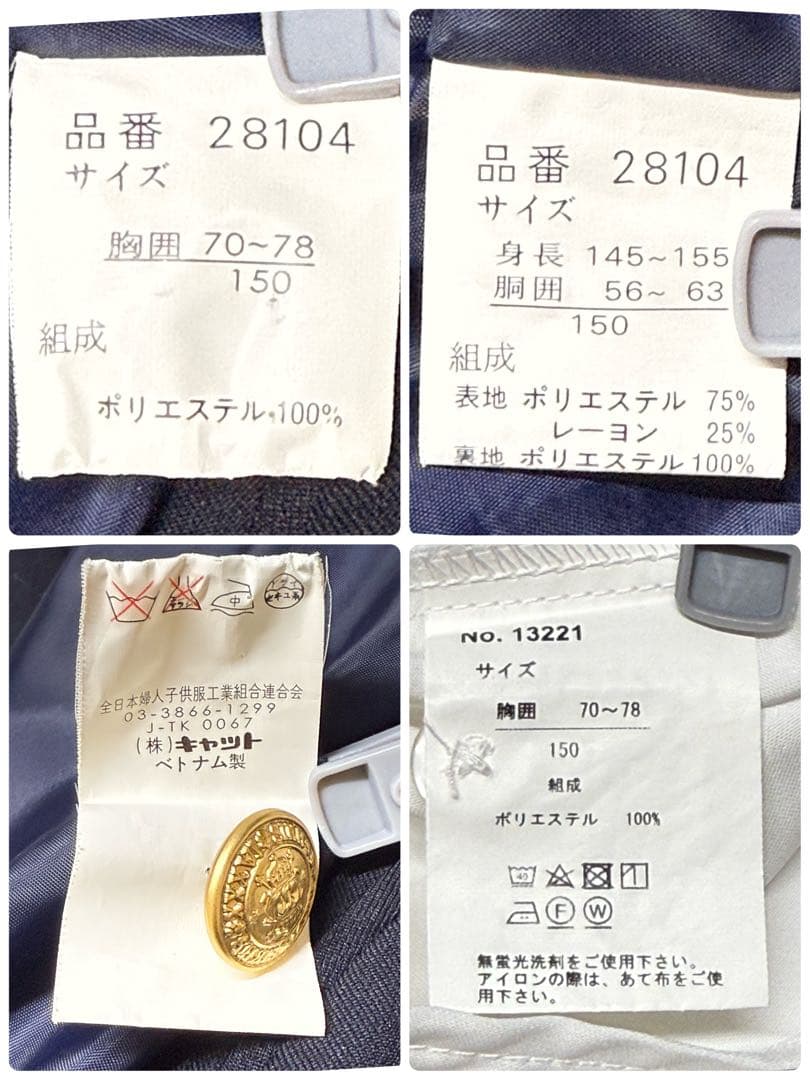 卒服　スパイスキャンディ他　卒業入学式　フォーマルセット　150 【匿名配送】