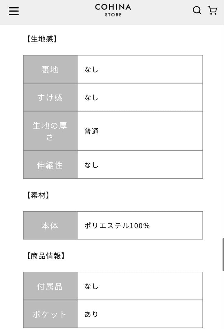 COHINA デニムライクキャミサロペット regular ブラックインディゴ