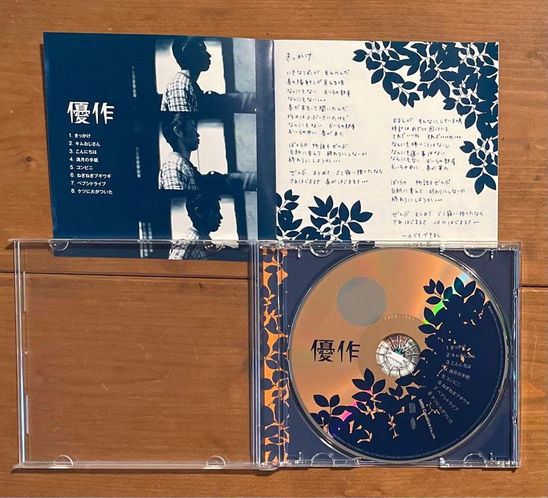 貴重★販売終了品【良元優作】優作 (CDアルバム)