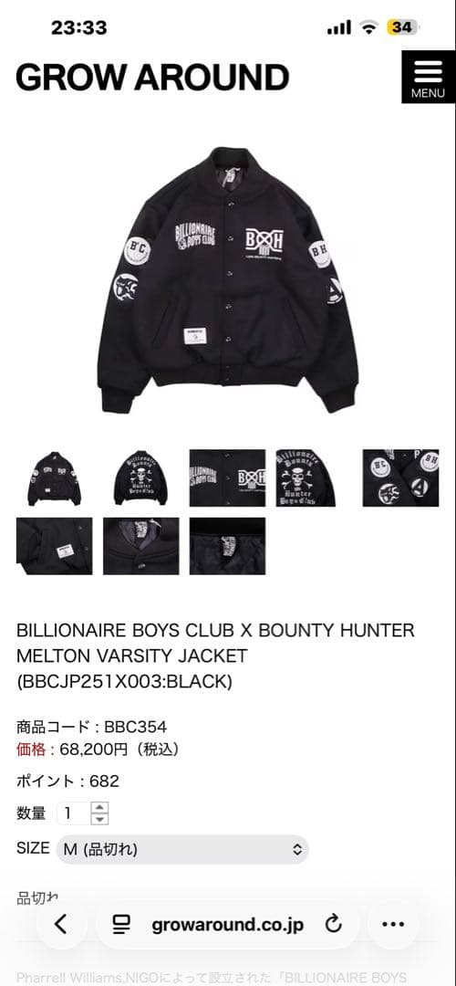 BOUNTY HUNTER x ビリオネア　スタジャン ジャケット　レシートあり