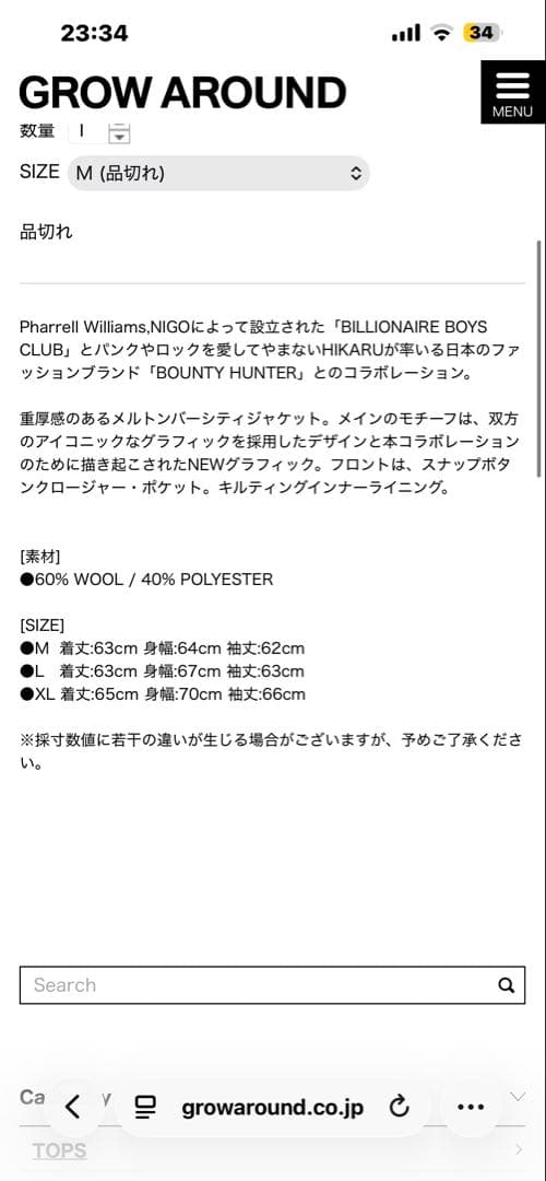 BOUNTY HUNTER x ビリオネア　スタジャン ジャケット　レシートあり