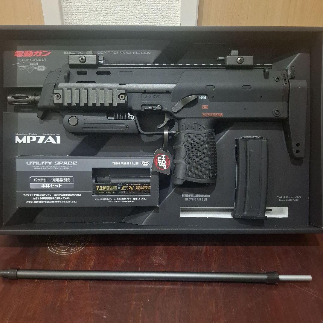 【最終値下】東京マルイ MP7A1 電動ガン 100連ロングマガジン3本付き
