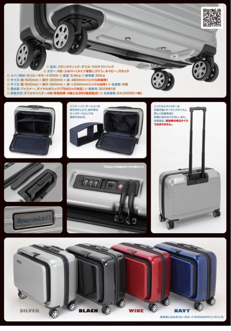 2ボールバッグ　ブランズウィック・サンブリッジ　ダブル・プロテクトバッグ