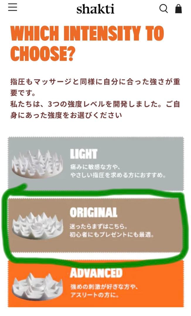 SHAKTI シャクティマットセット【original】グリーン