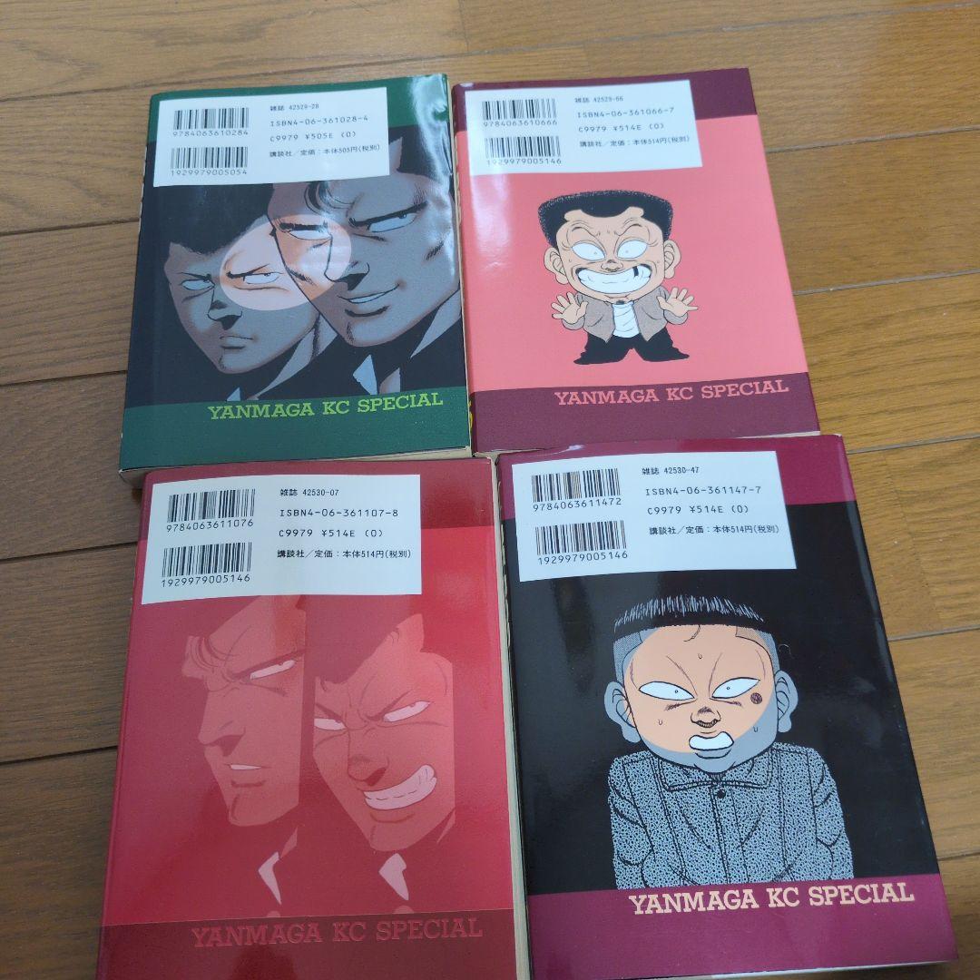ビーバップハイスクール44巻〜47巻　初版　 きうちかずひろ　希少　激レア