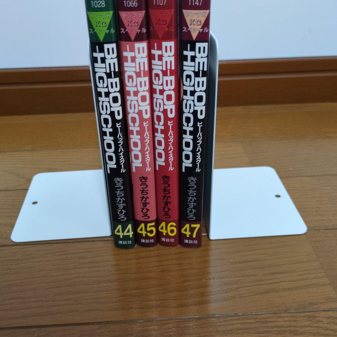 ビーバップハイスクール44巻〜47巻　初版　 きうちかずひろ　希少　激レア