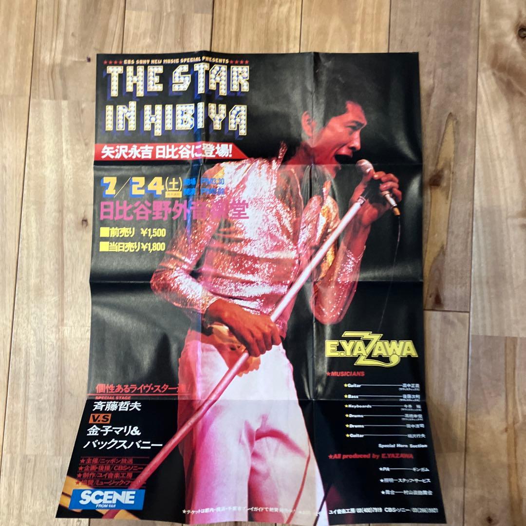 E.YAZAWA THE STAR IN HIBIYA DVD いつか、その日が