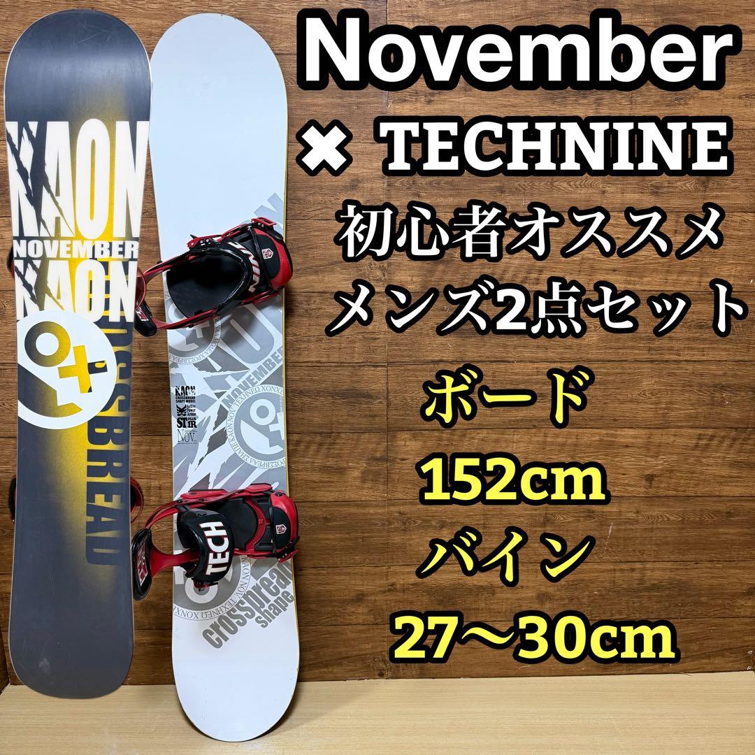 November ノーベンバー　メンズスノーボード 2点　国産　初心者オススメ