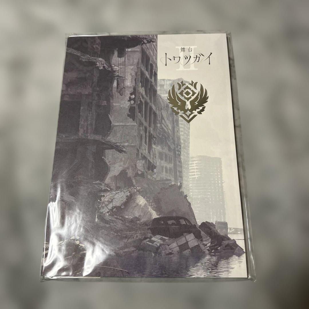 舞台トワツガイ台本、DVDセット