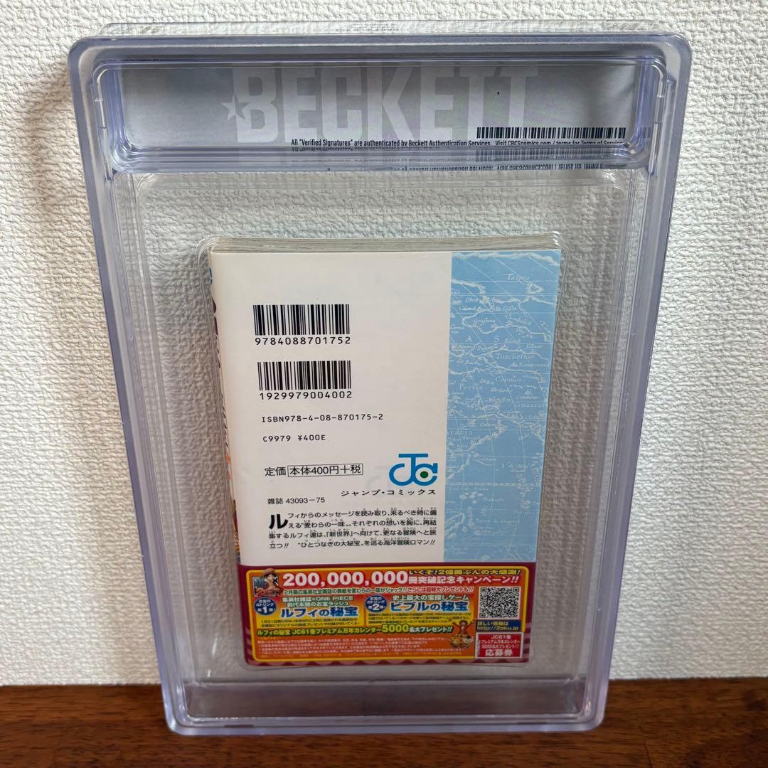 【漫画鑑定品】ONE PIECE 61巻 BGS9.6 初版 帯付き