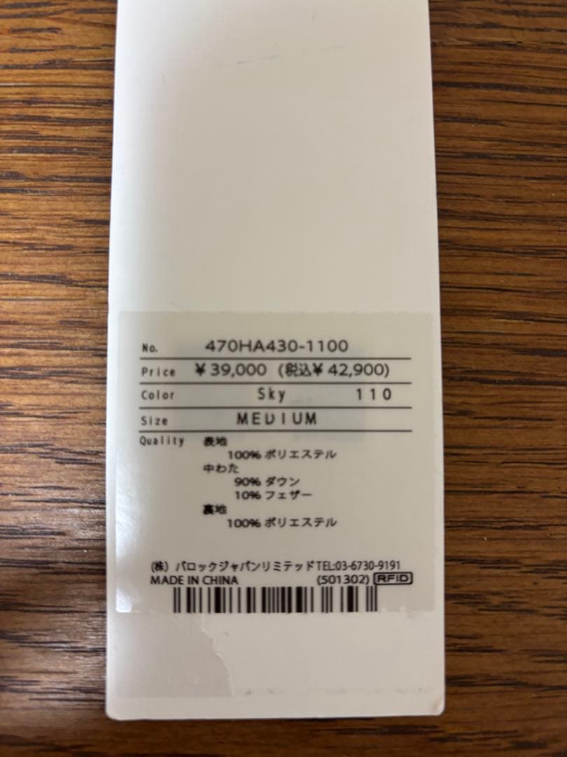 【最終お値下げ】ナゴンスタンス コンビネーションベスト(スカイ・38)