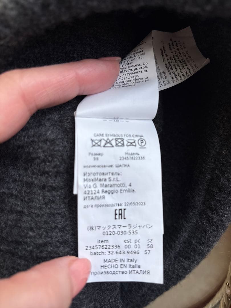 未使用　MAX MARA テディベア ビーニー ニット帽　グレー色