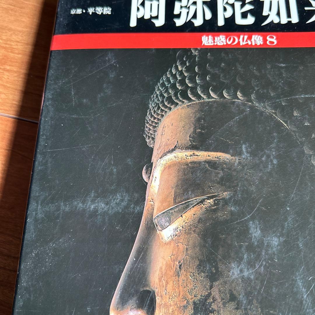 魅惑の仏像　全28巻セット　毎日新聞社　仏像