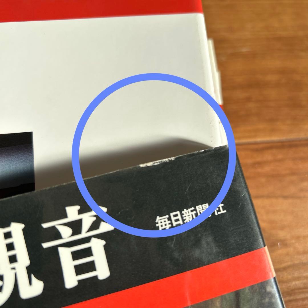 魅惑の仏像　全28巻セット　毎日新聞社　仏像