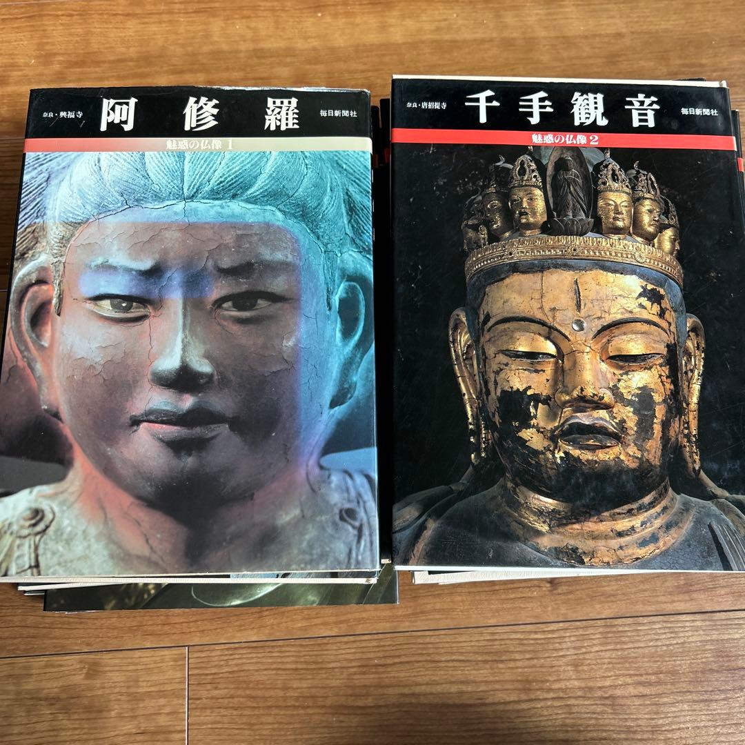 魅惑の仏像　全28巻セット　毎日新聞社　仏像