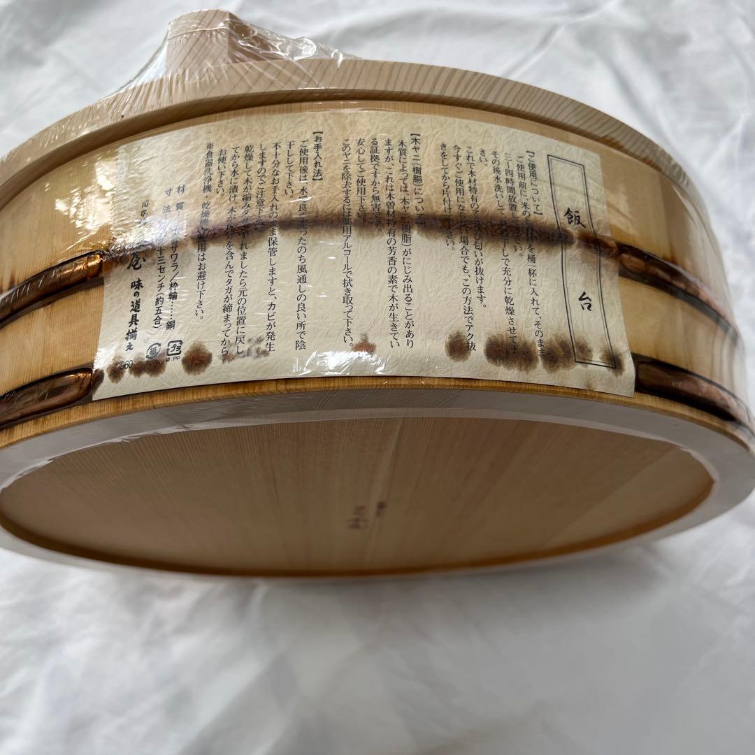 日本橋　木曽　さわら　木屋 飯台　寿司桶