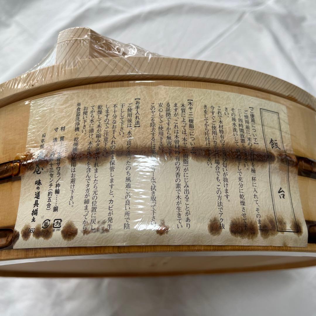 日本橋　木曽　さわら　木屋 飯台　寿司桶