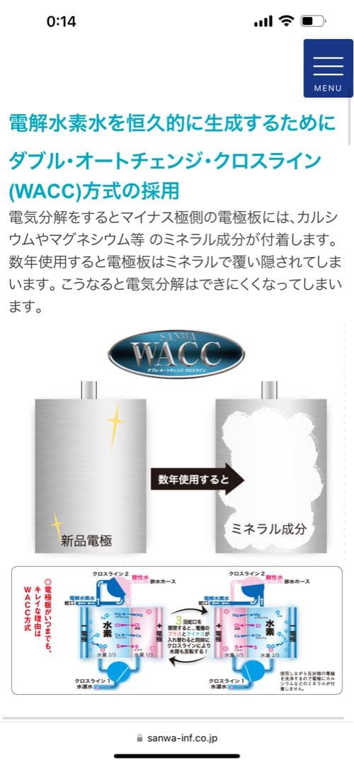 浄水器　三和　還元水RW100e