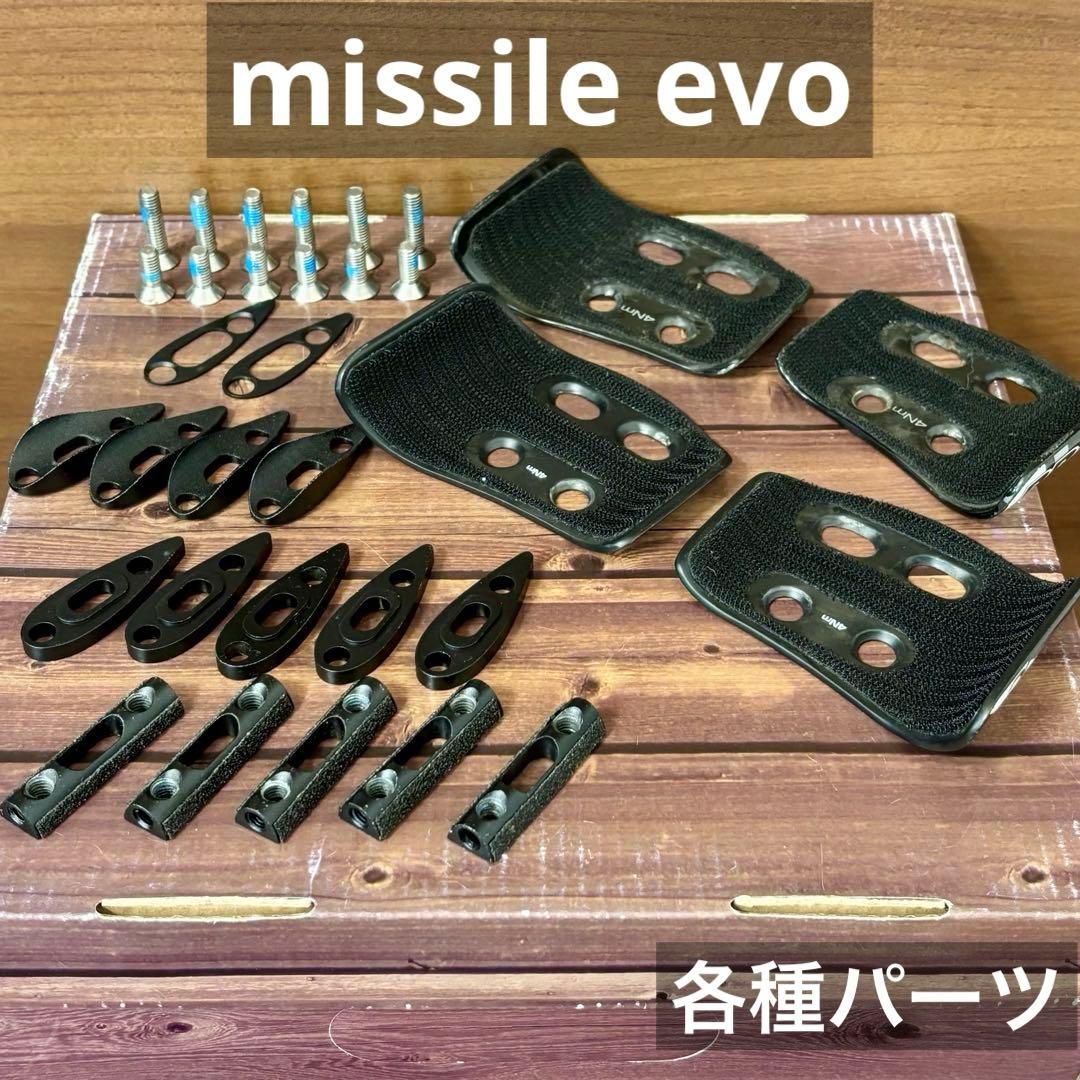 シマノPROミサイルEVO TTハンドルバー用各種パーツ/スペーサーアームレスト