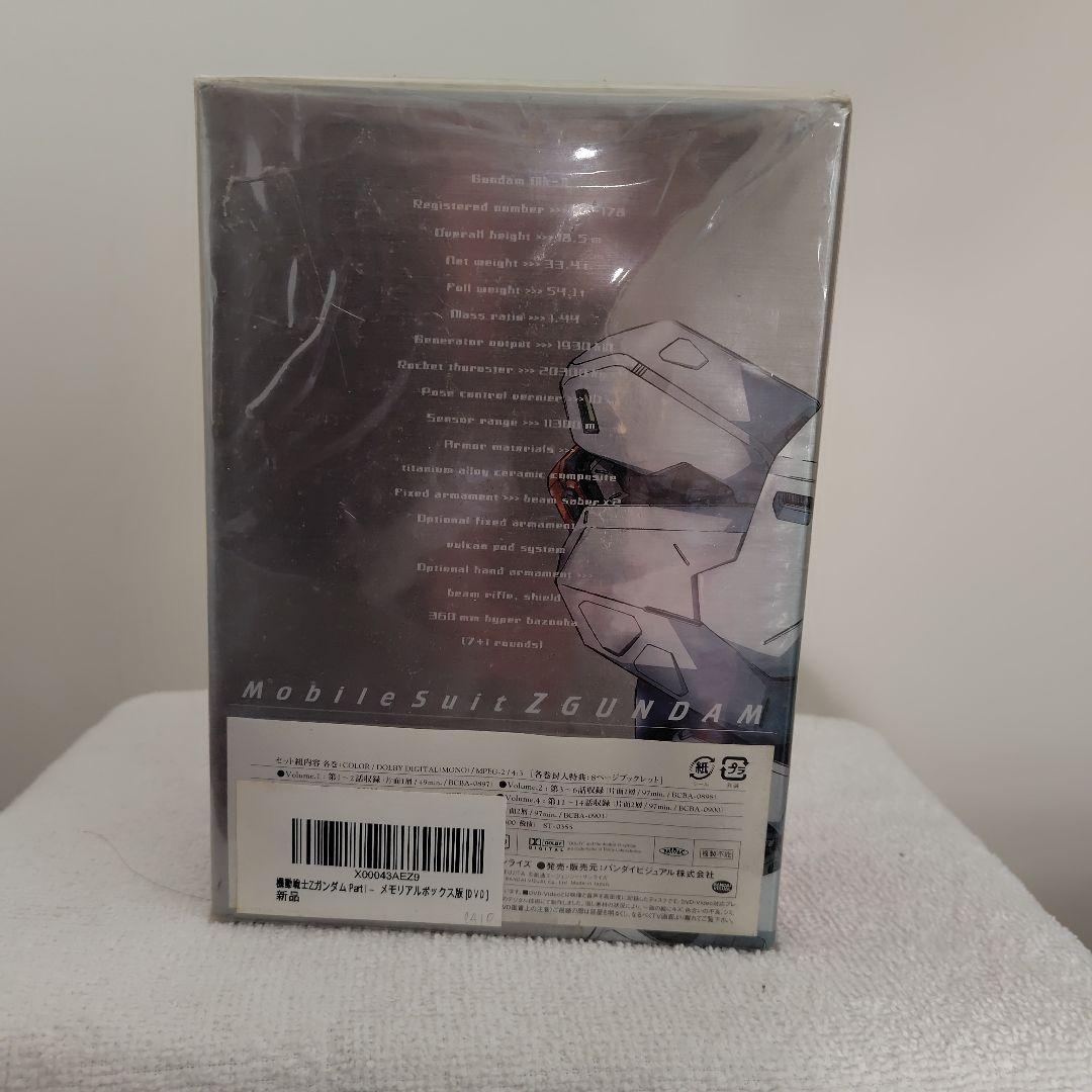 機動戦士Zガンダム DVD 全13巻セット