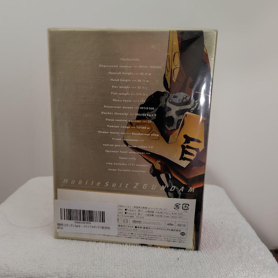 機動戦士Zガンダム DVD 全13巻セット