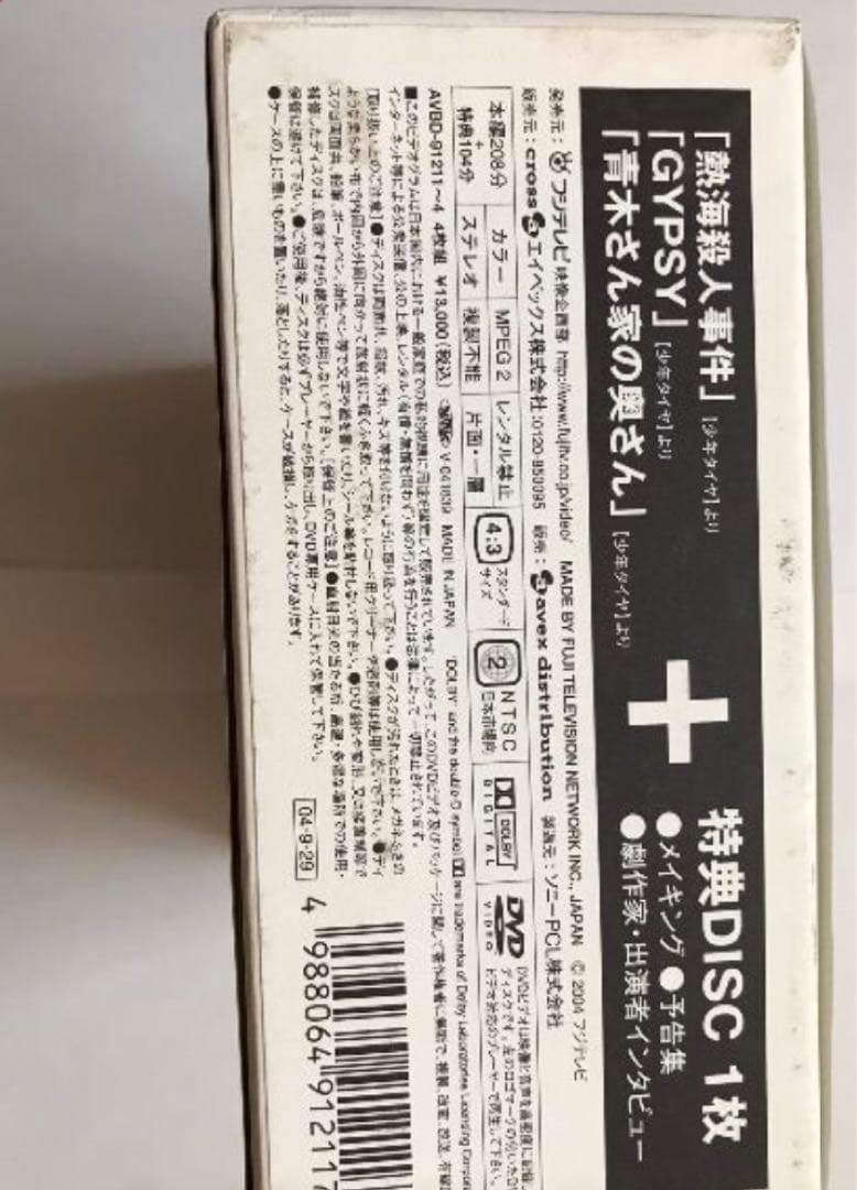 演技者。1stシリーズ Vol.1初回限定版 嵐(大野智・相葉雅紀・櫻井翔)