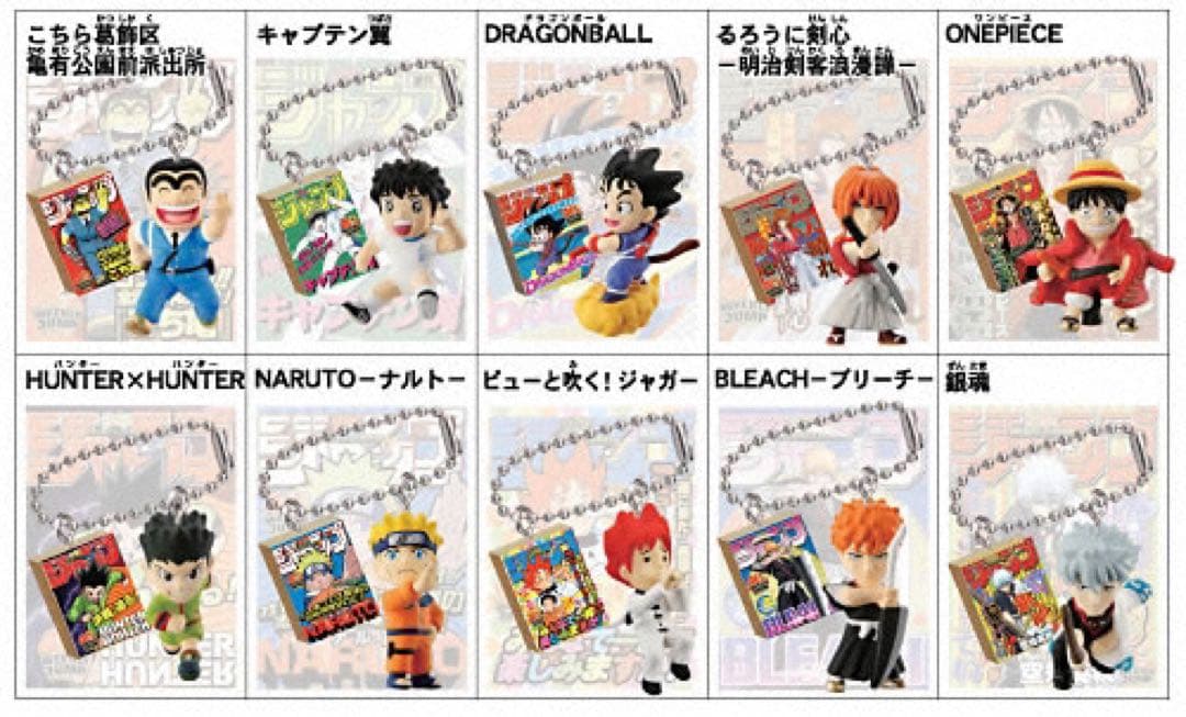 週刊少年ジャンプ ダブルマスコット コンプリート ドラゴンボール