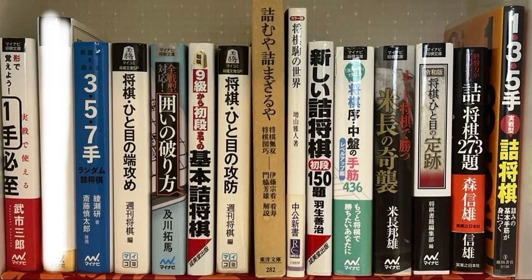 将棋本　◎バラ売り